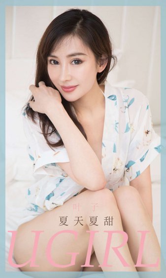 大山的女儿